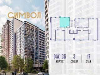 Продаю однокомнатную квартиру фото 2 Москва