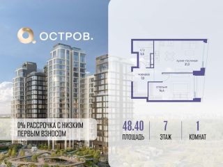 Продается однокомнатная квартира фото Москва