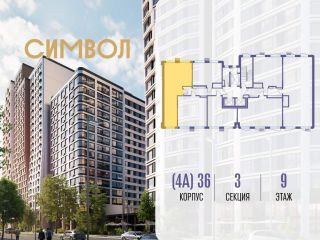 Продается 2 комнатная квартира фото 2 Москва