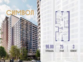 Продаю трехкомнатную квартиру фото Москва
