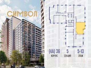 Продаю 2 комнатную квартиру фото 2 Москва