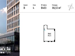 Продам офис рассрочка фото 3 Москва