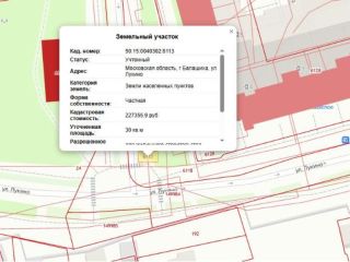 Продам земельный участок под индивидуальное жилищное строительство фото Балашиха