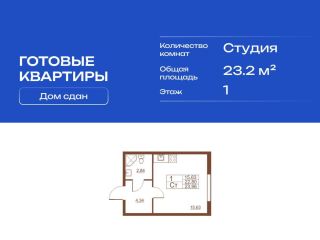 Продам студию отдельно стоящий фото Санкт-Петербург