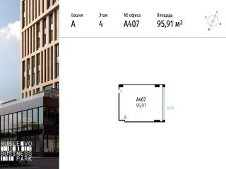 Продается офис рассрочка фото 3 Москва