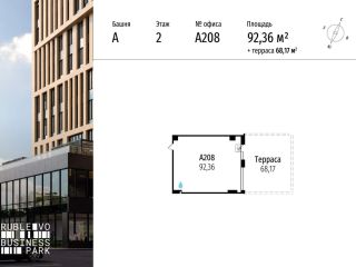 Продам офис рассрочка фото 3 Москва