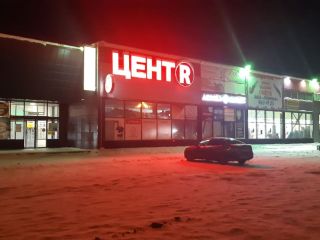 Сдается помещение под магазин имеется охрана фото Сясьстрой