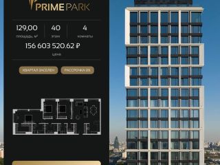 Продаю четырехкомнатную квартиру фото Москва