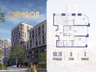 Продаю 3 комнатную квартиру фото Москва