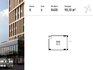 Продаю офисное помещение рассрочка фото 3 Москва