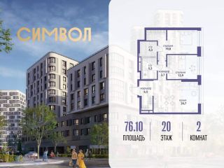 Продается двухкомнатная квартира фото Москва