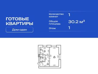 Продается 1 комн. квартира фото Санкт-Петербург