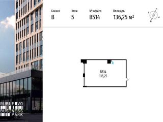 Продам офис рассрочка фото 3 Москва