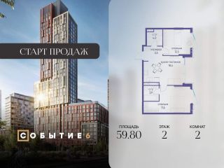 Продам 2 комнатную квартиру фото Москва