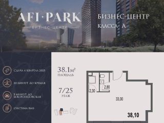 Продаю помещение под офис фото Москва