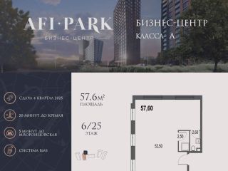 Продается офис фото Москва