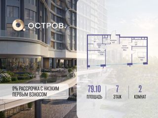 Продается двухкомнатная квартира фото Москва