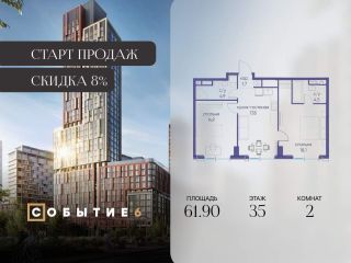 Продается 2 комн. квартира фото Москва