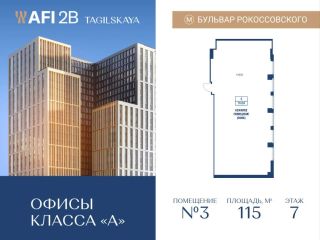 Продается офис рассрочка фото Москва