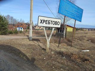 Продаю участок земли под индивидуальное жилищное строительство фото 3 Иваново