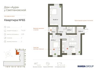 Продается 2 комн. квартира видеонаблюдение фото 3 Санкт-Петербург