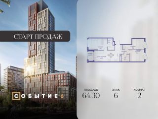 Продам 2 комнатную квартиру фото Москва