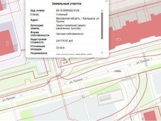 Продаю земельный участок под индивидуальное жилищное строительство фото Балашиха