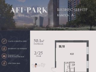 Продается офис фото Москва