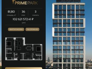 Продаю 3 комнатную квартиру фото Москва