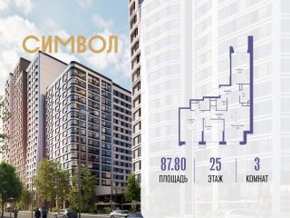 Продаю трешку фото Москва