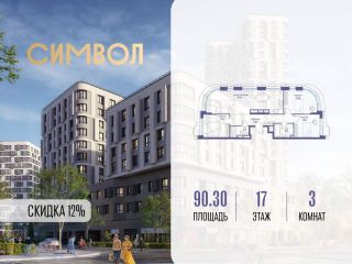 Продаю 3 комнатную квартиру фото Москва