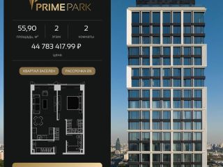 Продаю 2 комнатную квартиру фото Москва