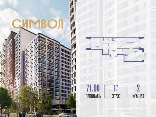 Продается 2 комн. квартира фото Москва