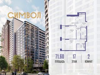 Продаю 2 комнатную квартиру фото 1 Москва