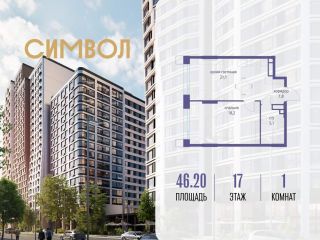 Продается однокомнатная квартира фото Москва