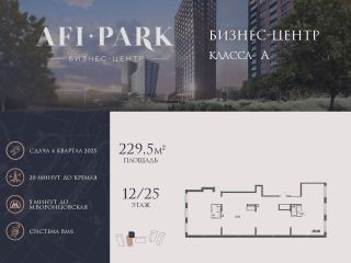 Продаю офисное помещение фото Москва