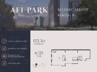 Продам офис фото Москва