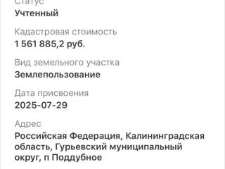 Продам участок земли с плодоносящим садом фото 7 Гурьевск