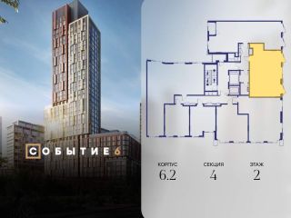 Продам 2 комнатную квартиру фото 2 Москва