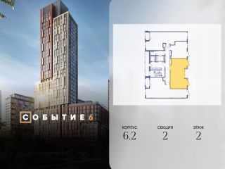 Продам двухкомнатную квартиру фото 2 Москва