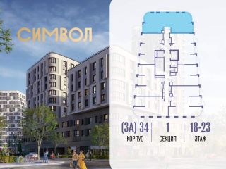 Продается 3 комнатная квартира фото 2 Москва