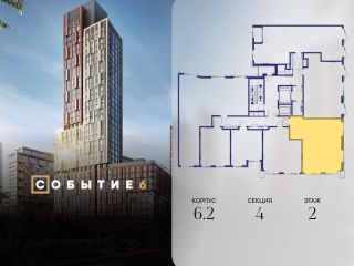 Продам двухкомнатную квартиру фото 2 Москва