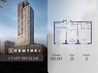 Продается 2 комн. квартира фото Москва