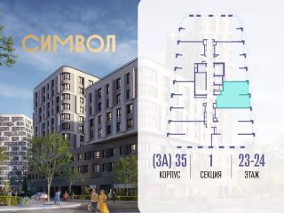Продается однокомнатная квартира фото 2 Москва