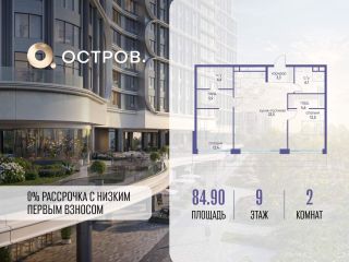 Продается 2 комнатная квартира фото Москва