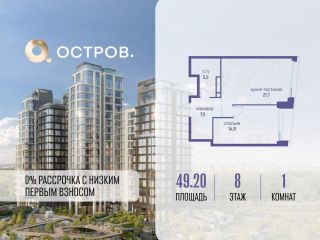 Продается 1 комн. квартира фото Москва