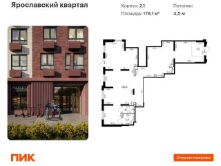 Продаю нежилое помещение свободного назначения фото Мытищи