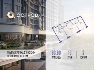 Продается двухкомнатная квартира фото Москва