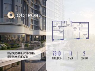 Продается 2 комнатная квартира фото Москва