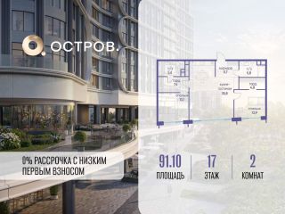 Продается двухкомнатная квартира фото Москва